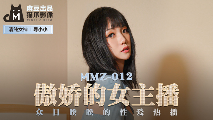 ,熟女自慰网站,亚洲日本无码一区二区三区四区卡,MMZ012_傲嬌的女主播_眾目睽睽的性愛熱播官网寻小小.